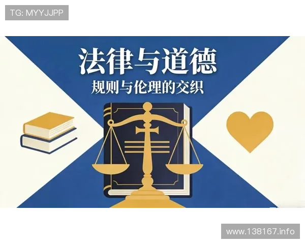 道德与法直播:新时代的普法宣传与伦理探讨